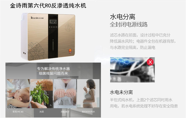 純水機生產(chǎn)廠家哪家好，金詩雨JSY-RO75-A6產(chǎn)品介紹（圖）_21