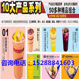 呦格奶茶加盟怎么樣/0經(jīng)驗起步/免費培訓_2