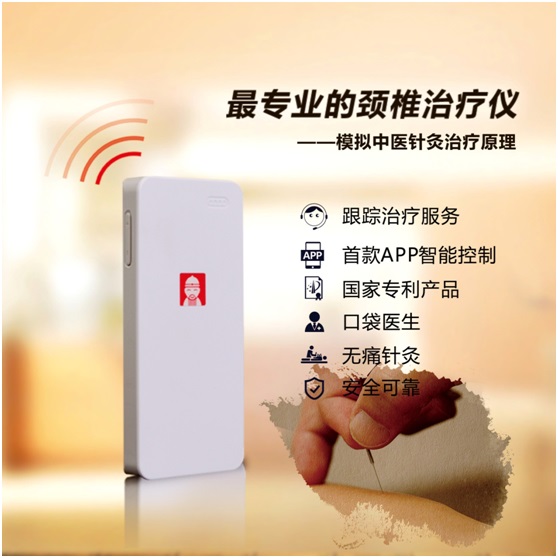 頸椎丨按摩器丨改善儀哪種好？_1