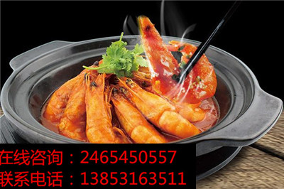 美男子燒汁蝦加盟，創(chuàng)業(yè)致富的好品牌_1