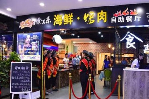 食其乐海鲜牛排餐厅加盟费用（图）_1