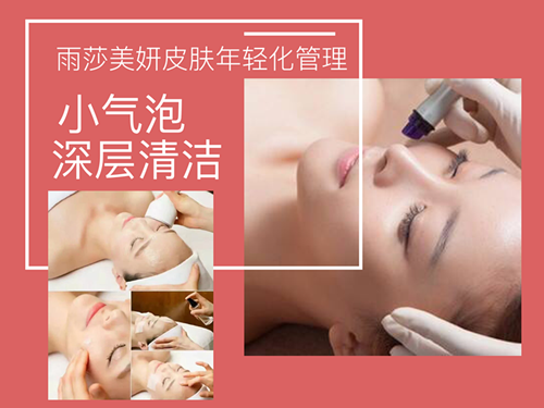 湖北皮膚管理培訓學院（圖）_1