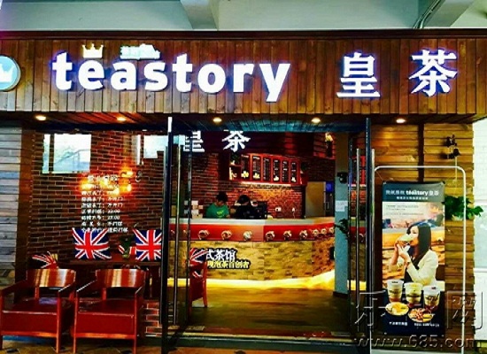 加盟皇茶店容易赚钱吗？选择teastory皇茶，创业赚钱就怎么简单_1