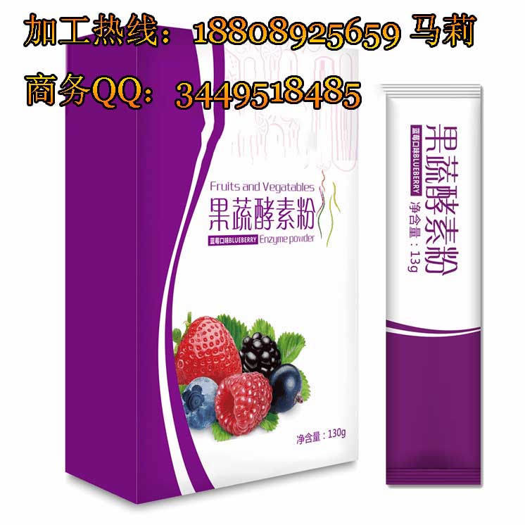 諾麗果酵素粉加工 水果酵素固體飲料OEM貼牌廠家 （圖）_1