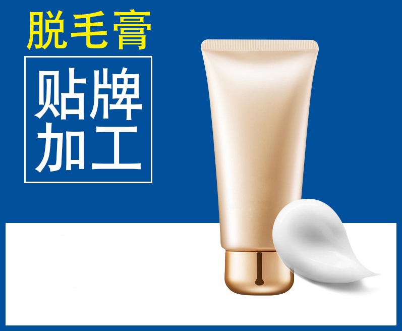 脫毛膏代加工廠家（圖）_1