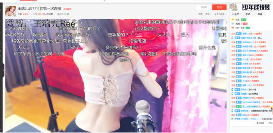 王瑞兒遭家暴直播首現(xiàn) 稱大胸就是為有錢人準(zhǔn)備的（圖）_1