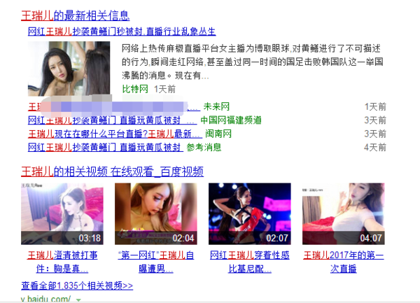 王瑞兒遭家暴直播首現(xiàn) 稱大胸就是為有錢人準(zhǔn)備的（圖）_8