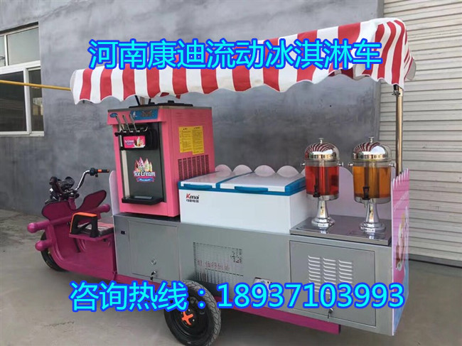 商用立式軟質冰淇淋機器多少錢一臺 哪里有賣的（圖）_1