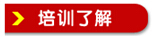 廣州學(xué)正宗壽司技術(shù)培訓(xùn)（圖）_2