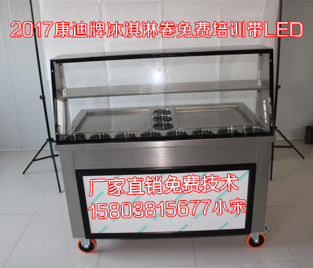 滑縣單獨方鍋炒酸奶機器廠家直銷（圖）_5