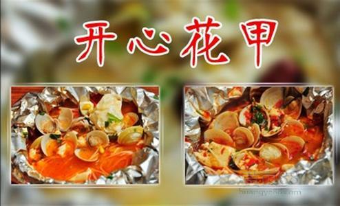 婁底哪有開心花甲可以學(xué)（圖）_2