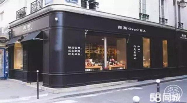 喪茶正宗貢茶】加盟奶茶冷熱飲品冰激凌甜點加盟（圖）_7