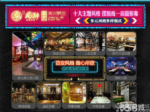烤魚加盟哪家好龍潮烤魚加盟音樂主題餐廳加盟（圖）_6