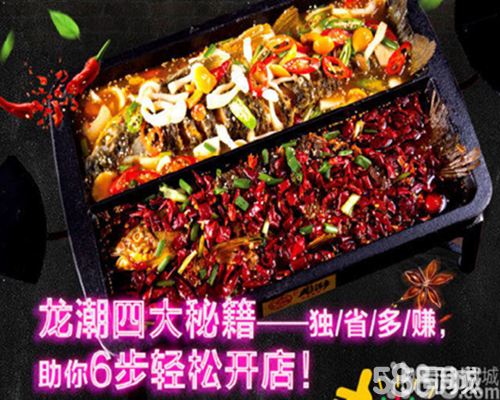 龍潮烤魚加盟/烤魚店加盟投資多少錢【烤魚加盟利潤分析】（圖）_1