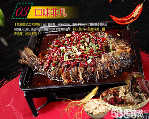 龍潮烤魚加盟/烤魚店加盟投資多少錢【烤魚加盟利潤分析】（圖）_4