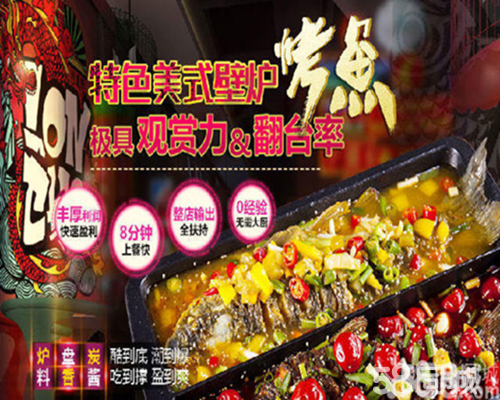 龍潮烤魚加盟/烤魚店加盟投資多少錢【烤魚加盟利潤分析】（圖）_5