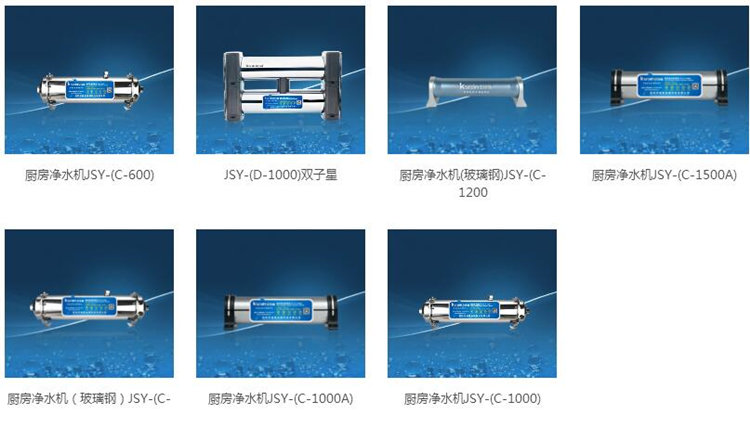 金詩雨沈陽凈水器加盟專賣店開業(yè)，打造促銷還送凈水器（圖）_4