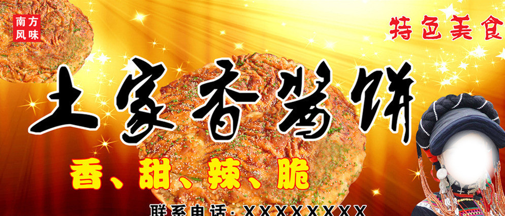 廣州哪里有學(xué)土家醬香餅培訓(xùn)（圖）_1