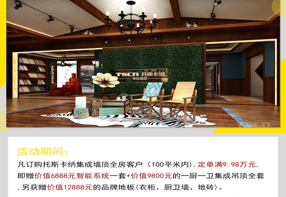 51勞動節(jié)，托斯卡納全屋整裝感恩惠送（圖）_4