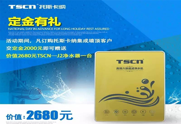 51勞動節(jié)，托斯卡納全屋整裝感恩惠送（圖）_5