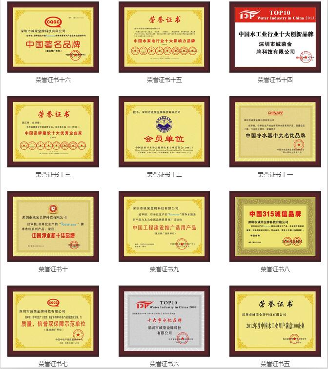 深圳凈水器廠家哪家好，如何選擇廠家_3