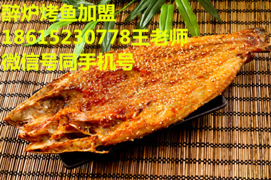 培訓(xùn)醉爐烤魚做法濟南轉(zhuǎn)爐烤魚加盟_1