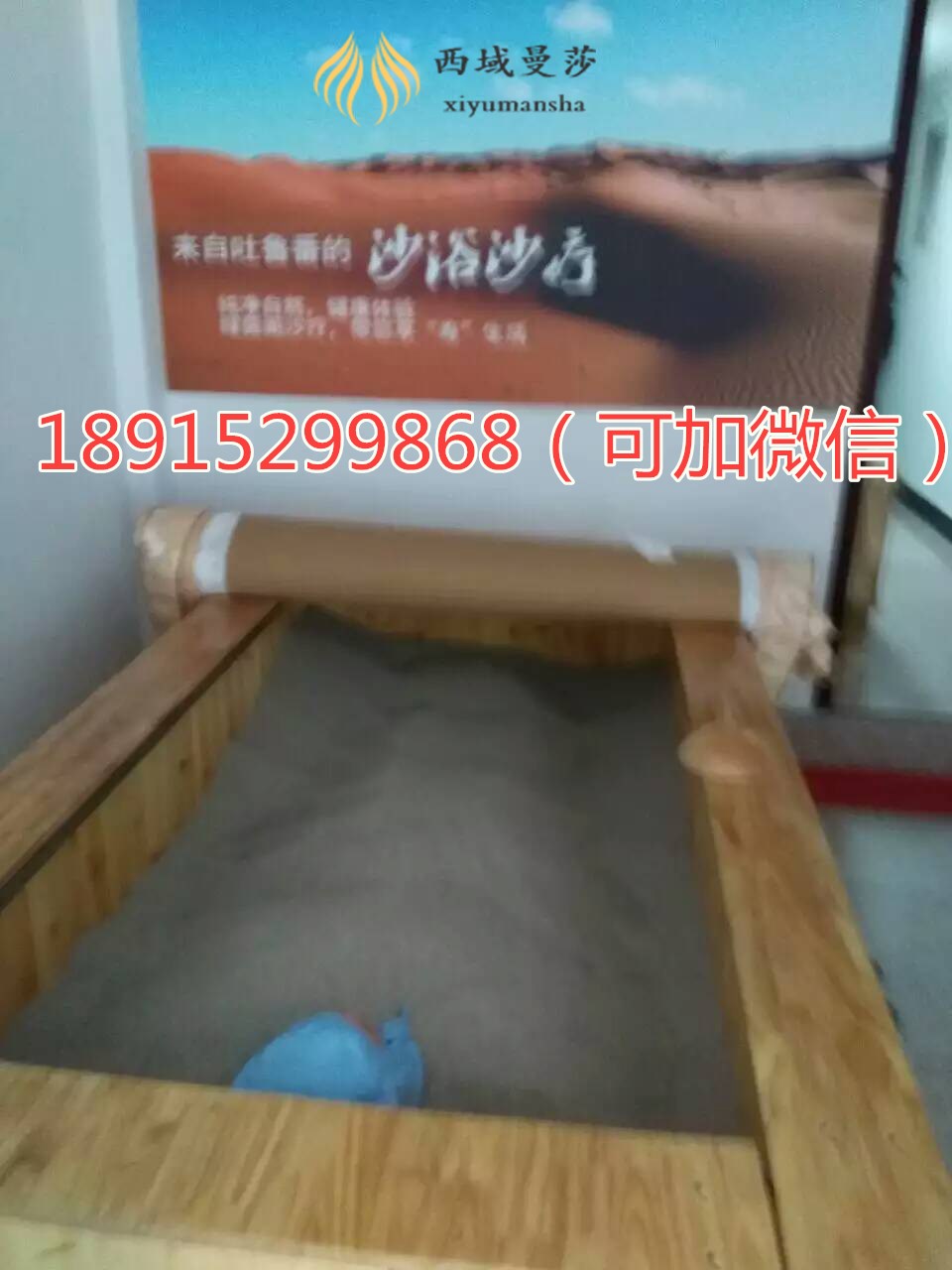 沙灸床廠家介紹經(jīng)常沙灸 遠(yuǎn)離感冒藥_1