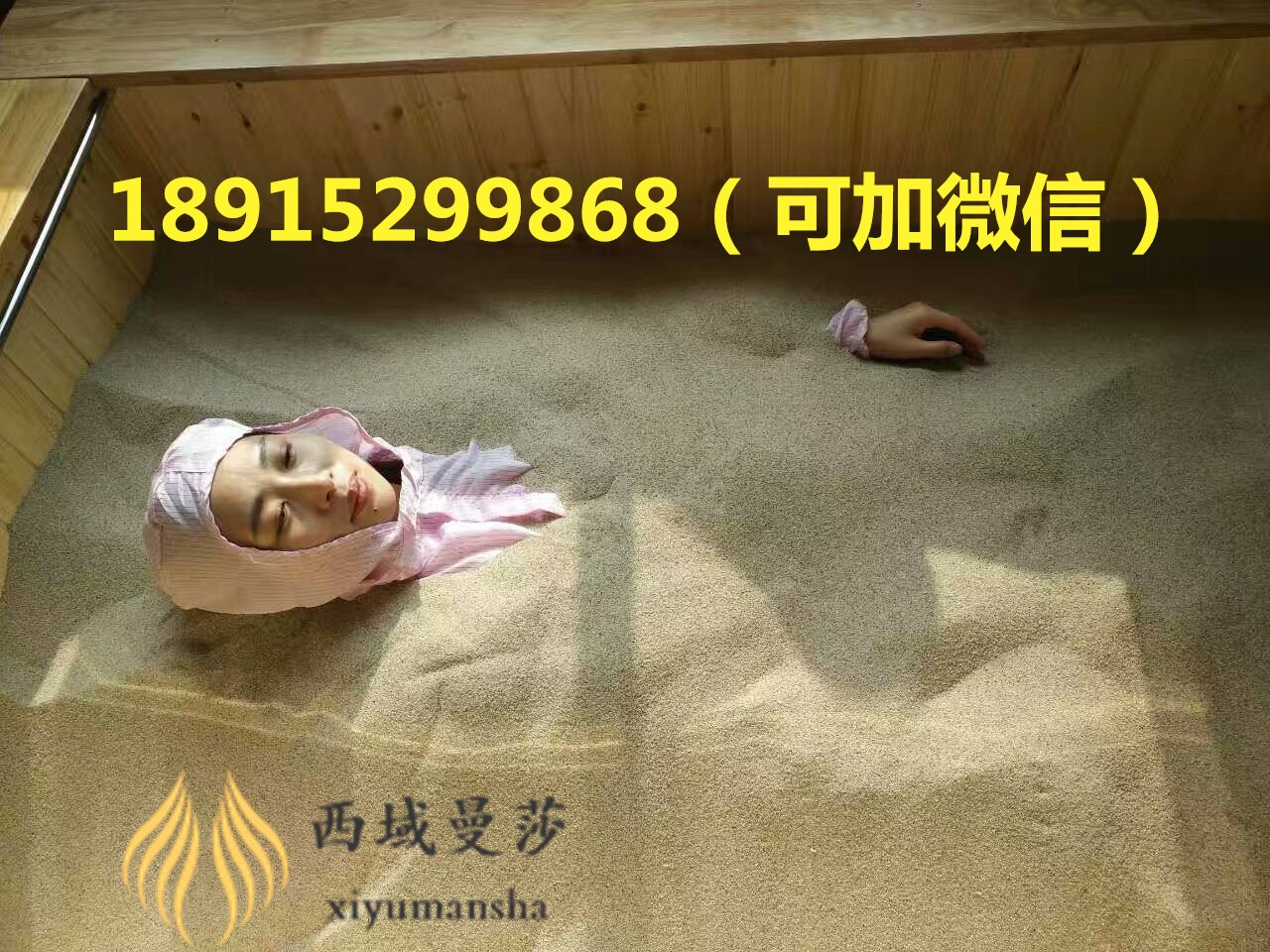 沙灸床廠家介紹經(jīng)常沙灸 遠(yuǎn)離感冒藥_2