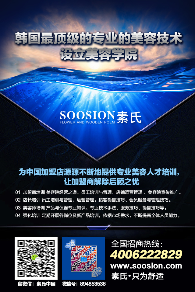 什么牌子的護(hù)膚品補(bǔ)水美白效果好,深圳知名美容院加盟品牌_1