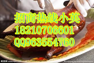 北京脆皮烤鴨加班培訓(xùn)總部（圖）_2