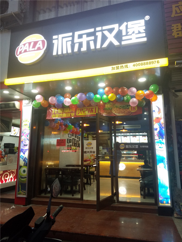 祝賀浙江永康市金城路店2016.11.23開業(yè)！（圖）_1