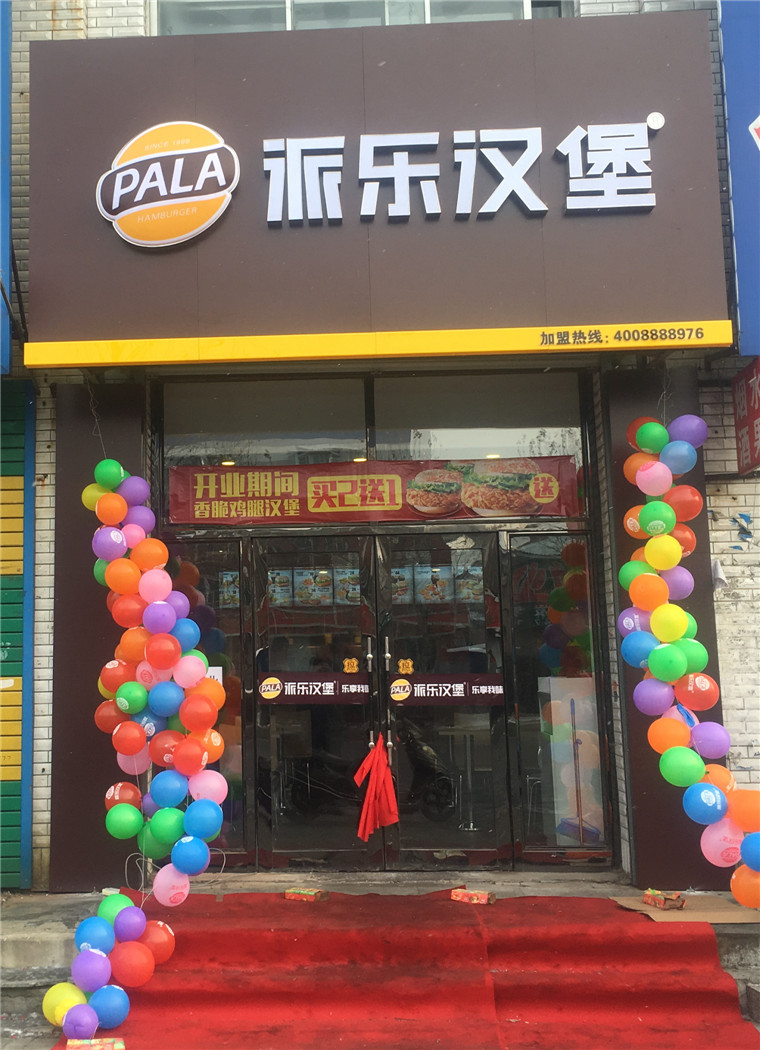 祝賀吉林省長春市榆樹市店2016.11.25開業(yè)！（圖）_1