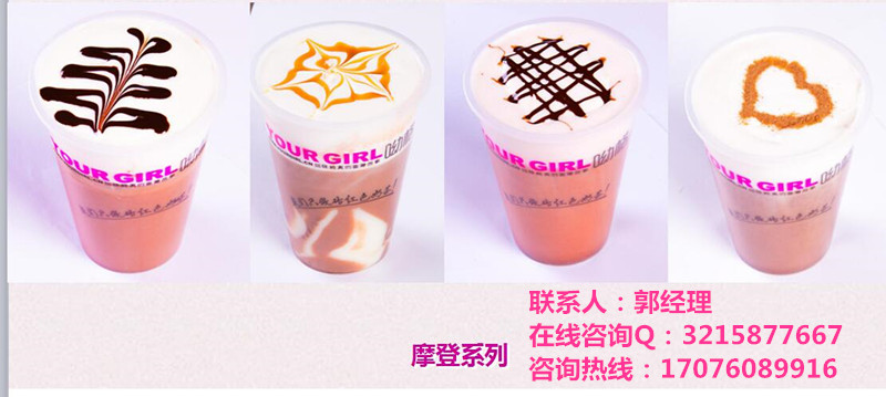 呦格奶茶-貢茶-皇茶加盟,賺翻奶茶市場(chǎng)_2