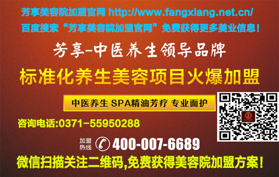 潮州美容院加盟哪家好,潮州美容院加盟哪個(gè)好（圖）_1