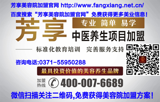 佛山美容院加盟十大品牌,佛山美容院十大品牌加盟（圖）_1