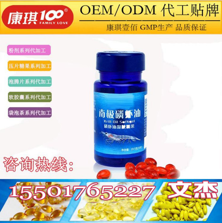 磷蝦油凝膠糖果代加工廠家（圖）_1