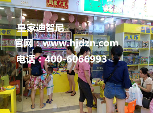 皇家迪智尼益智玩具店如何開展比賽拓展顧客？（圖）_1