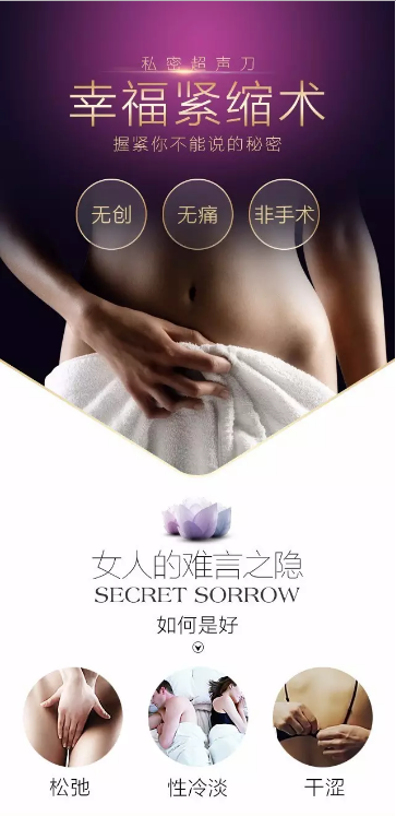 私密激光 私密超聲刀美容儀器生產(chǎn)廠家(圖)_1