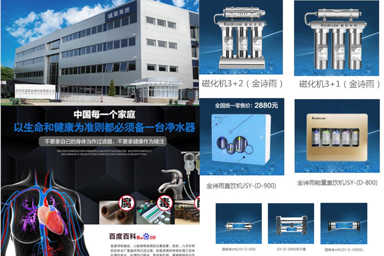 凈水器廠家哪家好(圖)_2