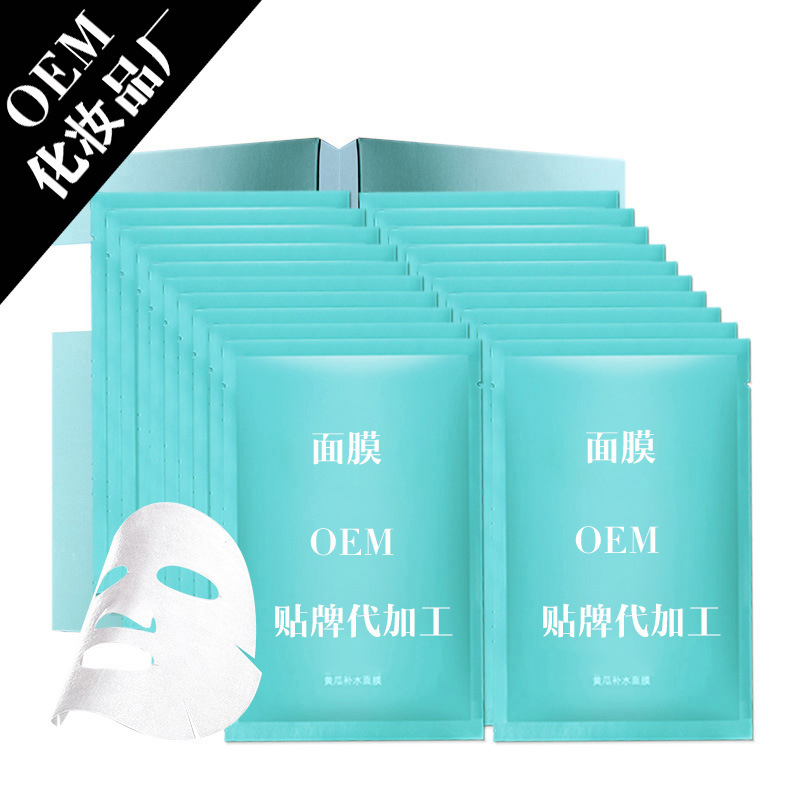 玻尿酸補(bǔ)水面膜OEM代加工 護(hù)膚品廠家（圖）_1