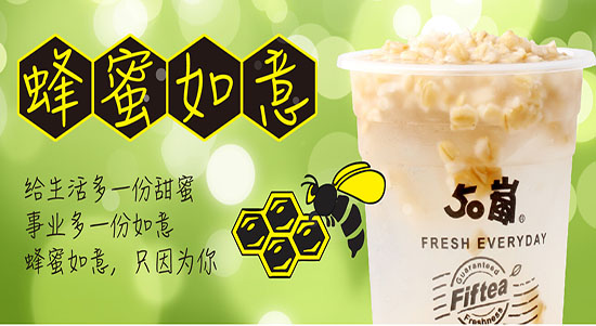 台湾五十岚奶茶图片