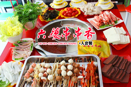 開(kāi)一個(gè)六婆串串得多錢(qián)_2