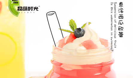 茶飲加盟品牌哪個好，品菋時光“小杯賺大錢”_1