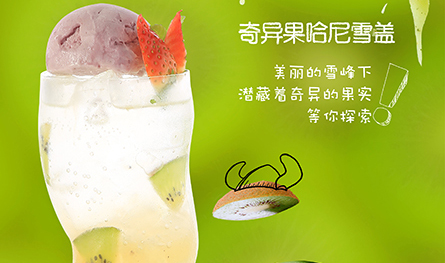 十大冷飲加盟品牌哪個好? 品菋時光茶飲銷量看漲_1