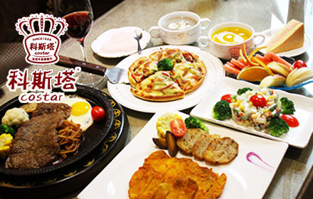 科斯塔牛排加盟費(fèi)多少_2