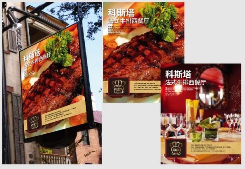 科斯塔牛排加盟費(fèi)多少_4