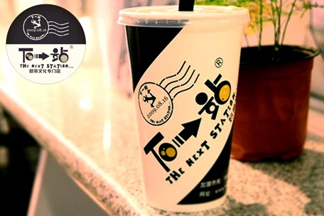 下一站奶茶店加盟費(fèi)_4