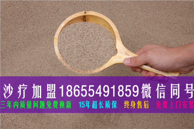 甘肅金昌,沙療加盟哪家好 沙療加盟品牌你選對(duì)了嗎_1