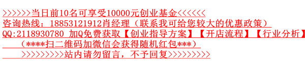 開(kāi)一個(gè)六婆串串得多錢(qián)_5