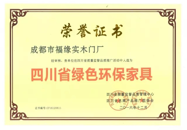 福緣木門四月連開兩店 你準(zhǔn)備好了嗎（圖）_4